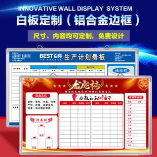 定制挂式硬白板行事历业绩榜可擦车间生产管理看板月计划表去向表