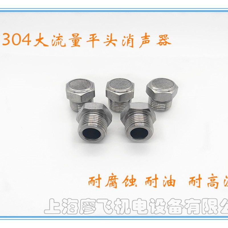304不锈钢平头消声器SS-V-1/4G - PT - NPT 牙,标准件/零部件/工业耗材,其他气动元件,淘宝优惠券,粉丝福利购,淘宝优惠卷