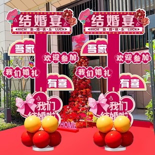 结婚路引指示牌婚礼场景立柱kt板气球装饰场景布置婚庆酒店指路牌