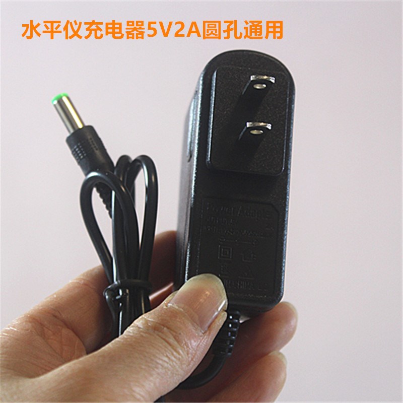 水平仪锂电池充电器5V2A绿光红光激光红外线通用型2线5线12线圆头
