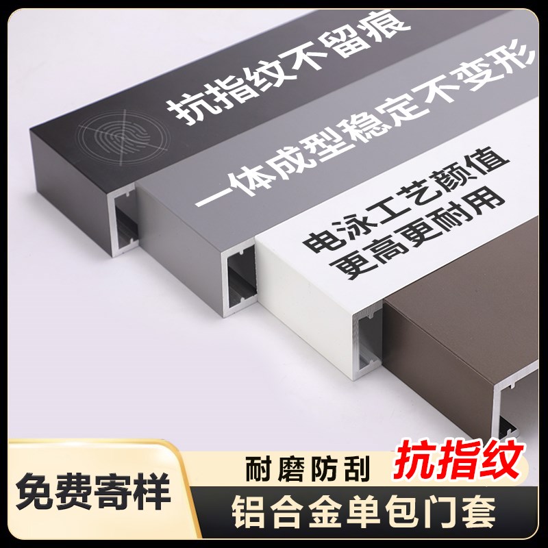 单包门套铝合金单边门套包边门框定制垭口门套不锈钢卫生间包边框