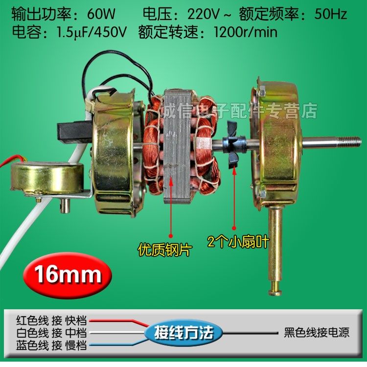 包邮壁扇电机遥控型电风扇马达/带同步摇头电机60W配件头通用