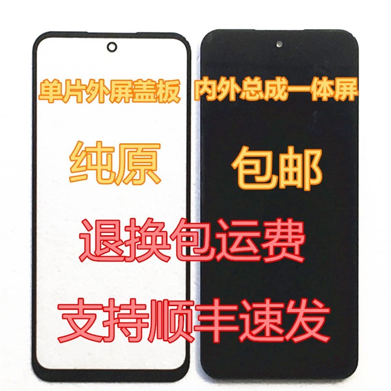 J653001-FPC-A屏幕总成 一体屏 外屏内屏盖板 手写前屏玻璃屏触摸