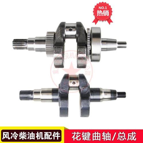 微耕机配件风冷柴油机170FB/173F/178F/186F/FA188F花键曲轴原厂
