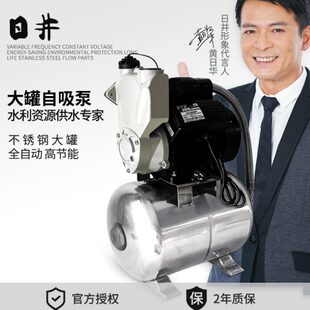 1100SSA全自动冷热水增压泵 日井水泵JLM90 不锈钢大罐家用自吸泵