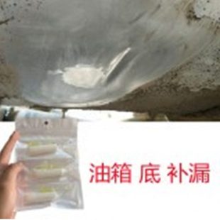 货车铁油箱焊缝渗油修补剂不锈钢铝合金汽油柴油大油罐漏油修复胶