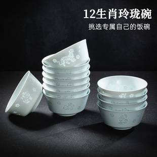 景德镇玲珑瓷碗12生肖碗釉下彩高白瓷高档饭碗个人专用青釉陶瓷碗