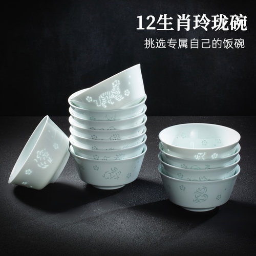 金和美十二生肖青釉玲珑瓷碗饭碗