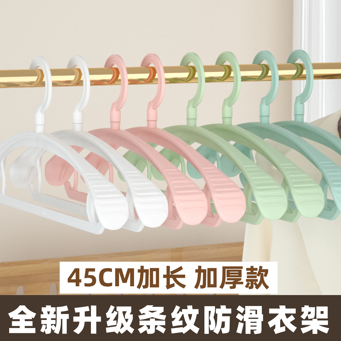 45cm衣架家用挂衣加粗加大宽肩加厚衣架挂架晾衣撑子无痕挂衣服架