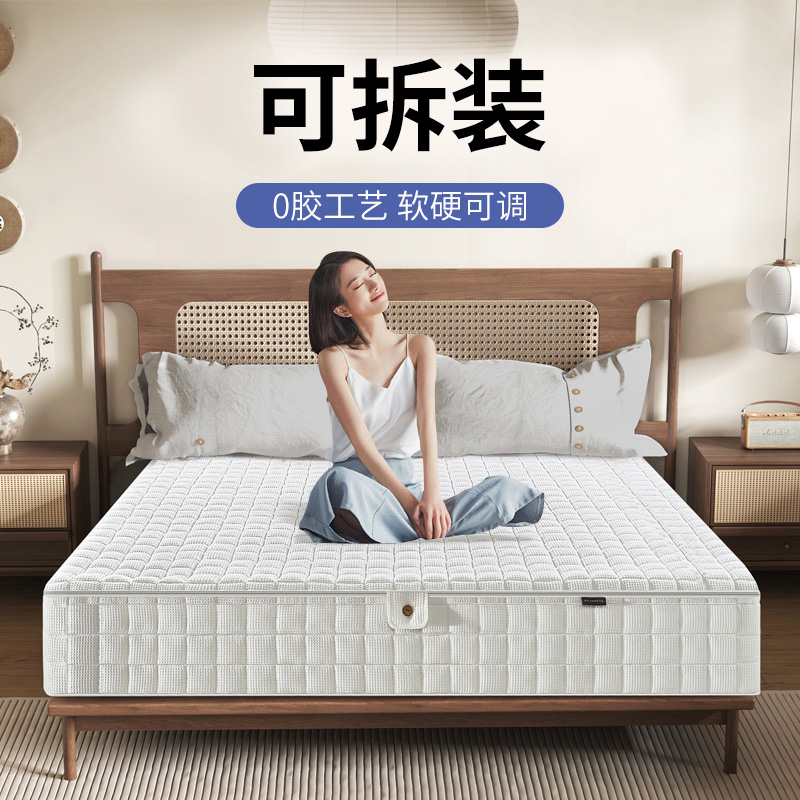 可拆卸调a节0胶水床垫 乳胶独立弹簧席梦思软硬适中分体式卧室家
