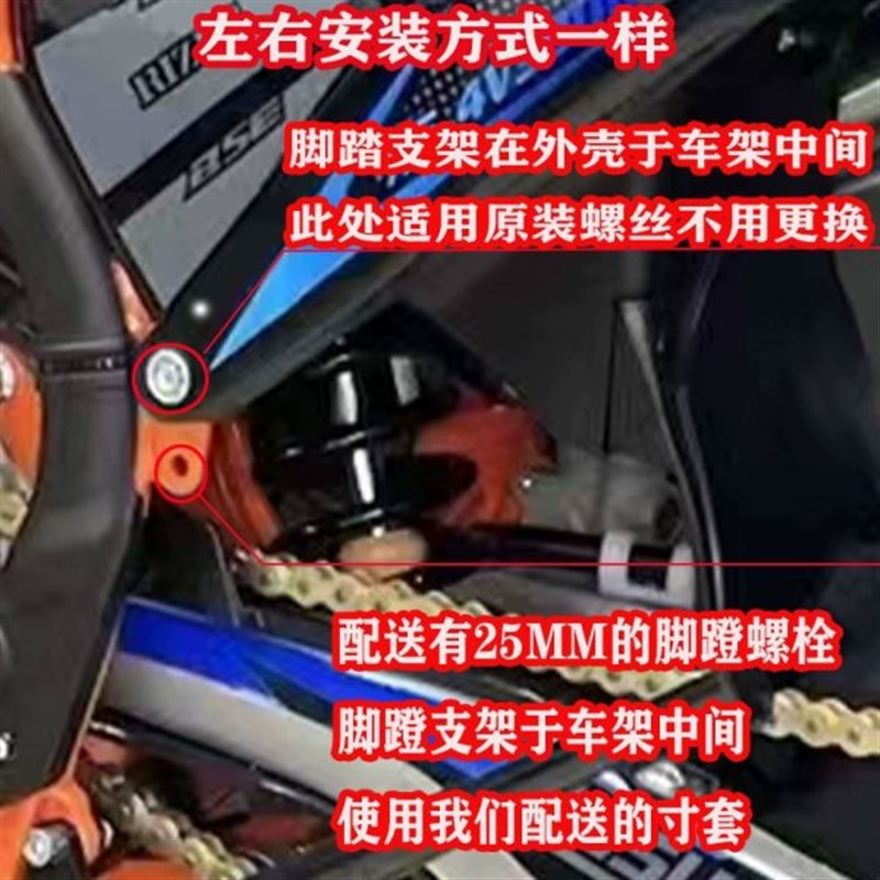 适用波速尔X2X5X6后脚蹬后脚踏板 波速尔X5OX6改装后载人脚蹬脚踏