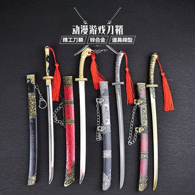 游戏影视动漫周边30CM古代兵器带鞘武器模型合金工艺品全金属道具