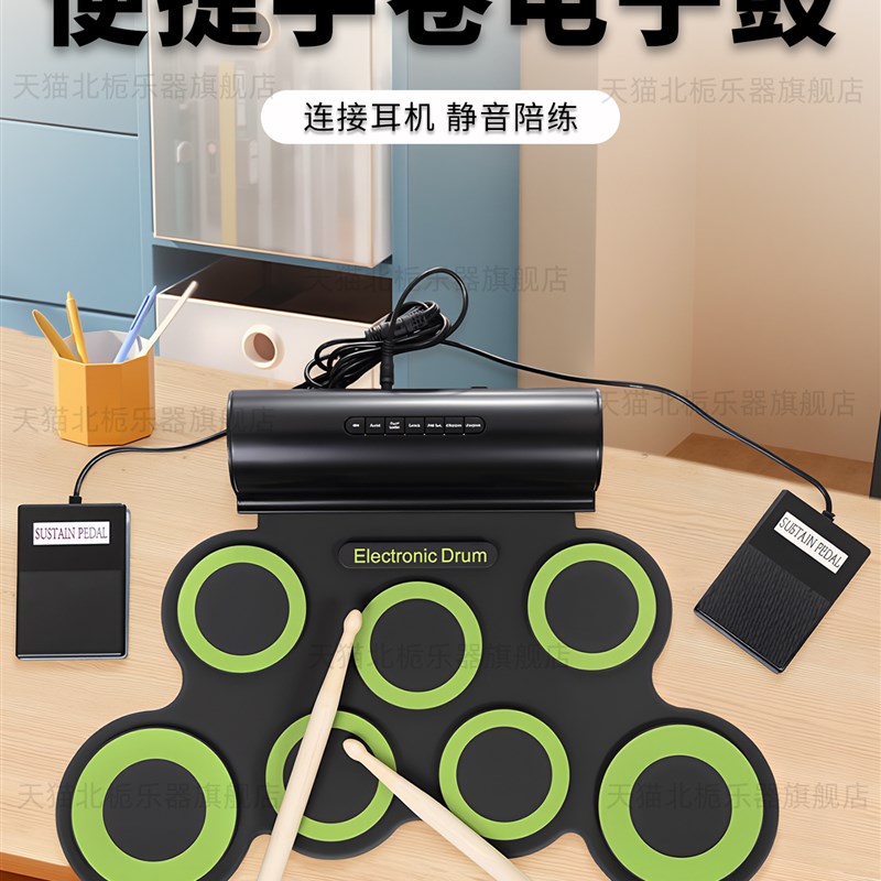 采购产品电子鼓组,家庭练习手滚鼓组,打击鼓L组,无干扰的专业打击