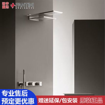 意大利fantini凡蒂尼milano暗装花洒顶喷淋浴花洒 8035B 02G873