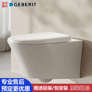 Geberit飘瑞净壁挂坐便器隐藏水箱悬挂墙排马桶