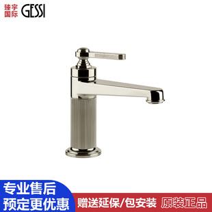 意大利进口Gessi捷仕面盆洗手盆水龙头全铜单孔水龙头65001 65002