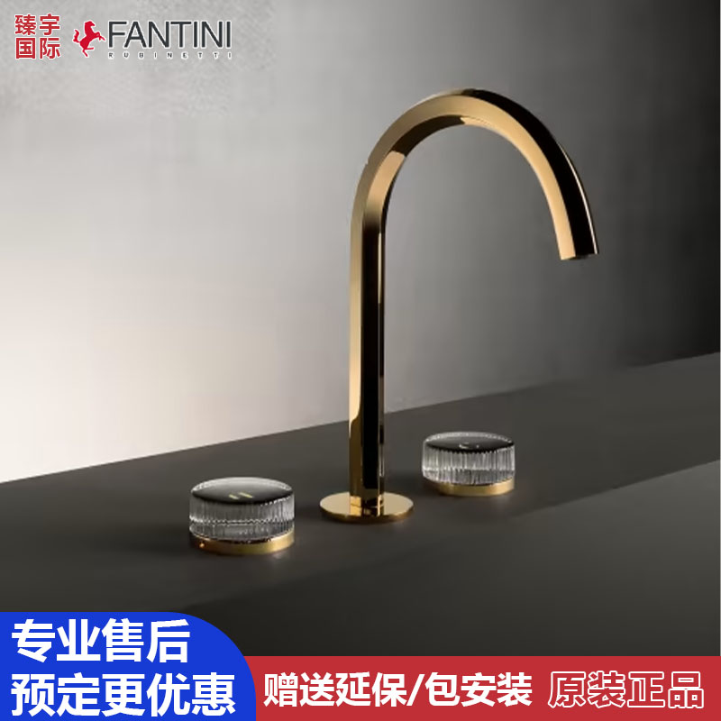 意大利FANTINI凡蒂尼venezia面盆龙头N404S N646CB N646C5 N647