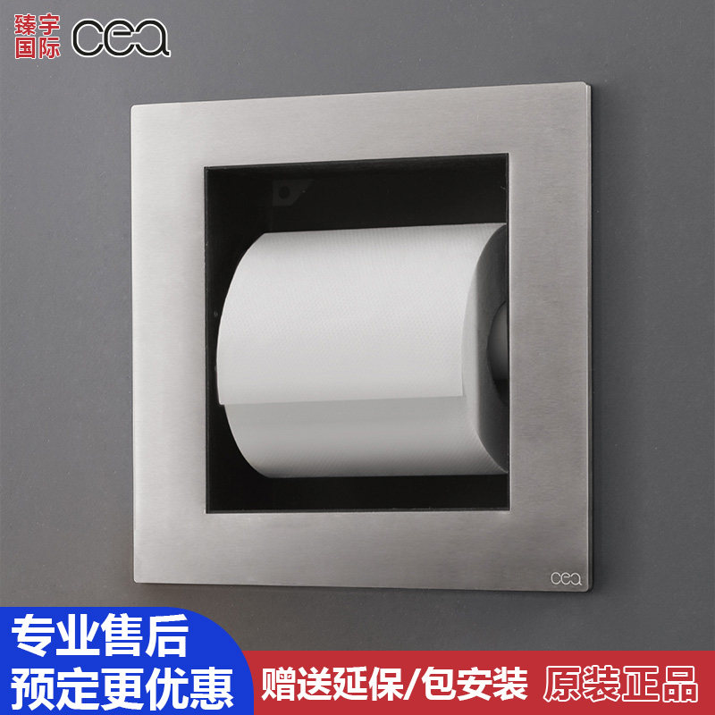 意大利cea浴室五金厕纸架卷纸架隐藏式不锈钢极简风格POR01 POR02