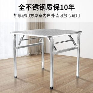 不锈钢可折叠桌大圆桌连体正方形餐桌多人吃饭桌家用圆台简易方桌