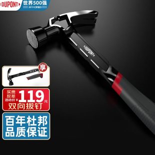 修工具家用 杜邦羊角锤锤头锤子多功能万用起钉锤榔头木工装