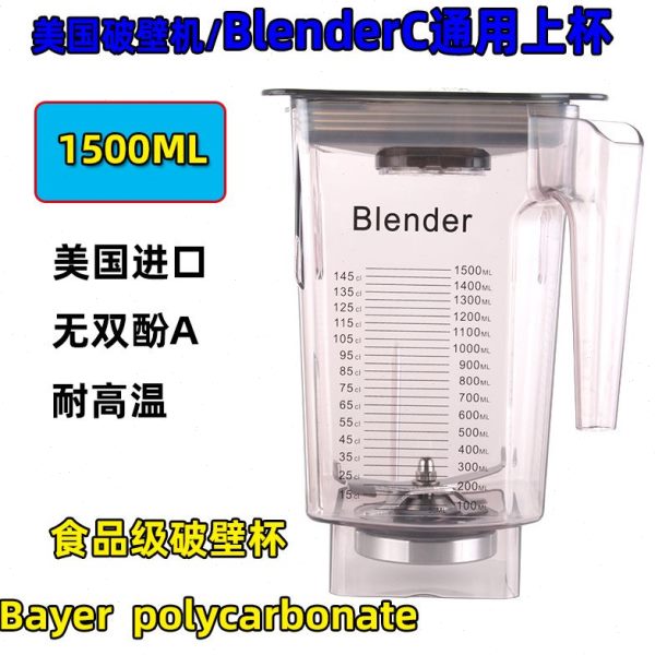 美国BLendtec q series825商用静音沙冰机方杯破壁料理机杯组大杯