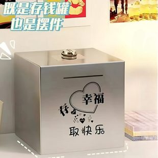 不锈钢密码 锁存钱罐可存可取新款 创意储蓄罐孩子生日礼物网红爆款