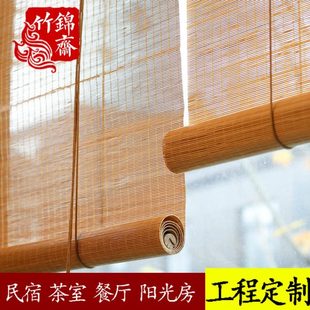 饰升降帘日式 竹帘窗帘卷帘家用阳台遮阳民宿竹卷帘装 竹帘子隔断