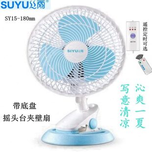 电扇静音可摇头床头台扇 丝雨电风扇学生办公室夹扇宿舍迷你台夹式