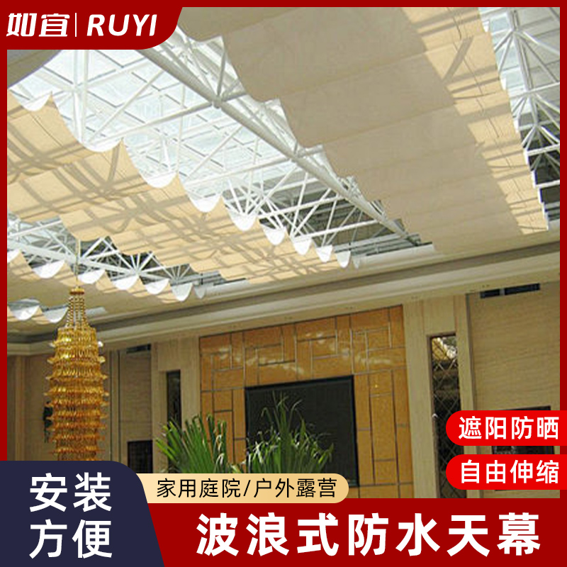遮阳篷伸缩式波浪防雨布篷庭院遮阳布折叠遮雨棚定制可收拉天幕