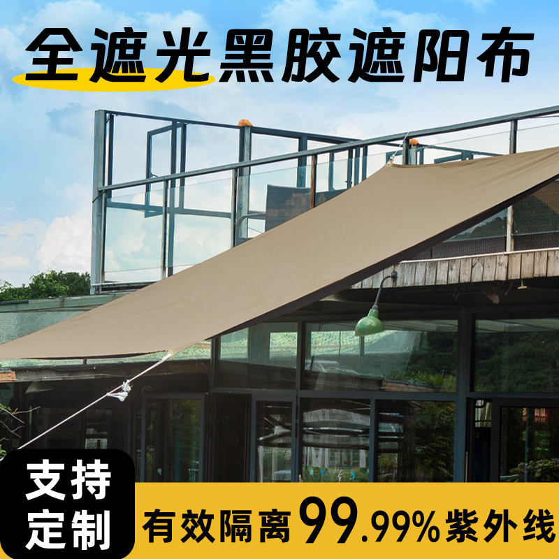 如宜黑胶防水布365天质检保证