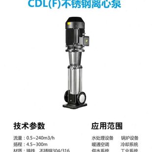 不锈钢多级泵 不锈钢多级增压泵价格优惠 CDL立式 离心泵