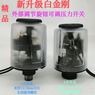 家用自动增压自吸泵开关自动压力开关机械电子外调内丝3分