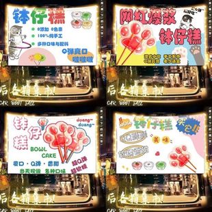 钵仔糕摆摊挂布美味网红小吃后备箱街边广告横幅夜市集市背景布