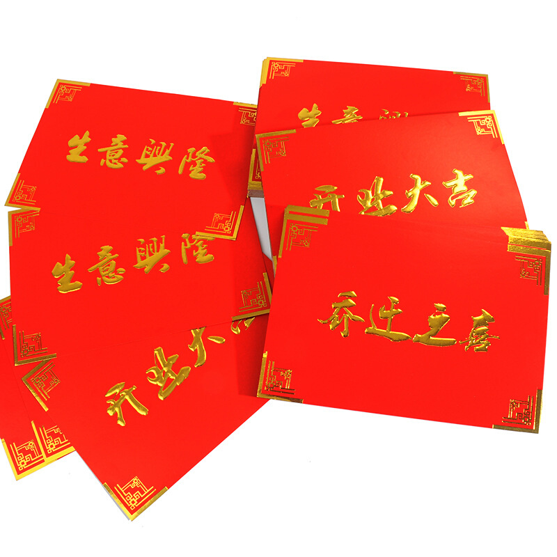 开业花篮贺卡生意兴隆祝福语大卡片花店用品开业大吉节日喜庆贺卡