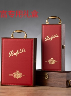 BIN富红酒礼盒707/407/128/389/28/max专用单双支葡萄酒包装盒子