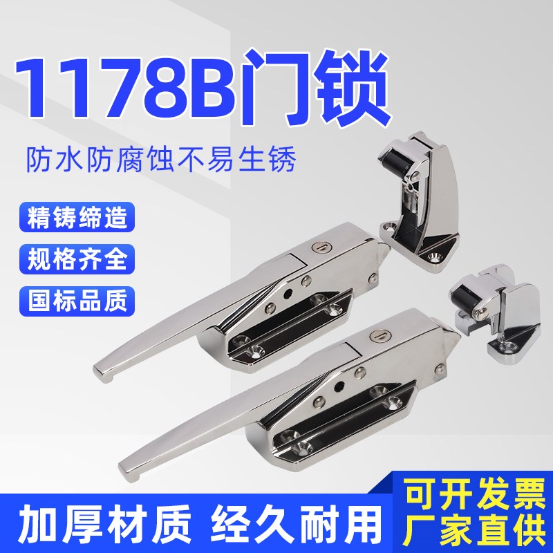 1178b冷库门锁安全锁把手工业烘E箱电烤箱拉手不锈钢冻库门专用锁