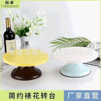 10寸蛋糕裱花转台烘焙工具裱花台 DIY蛋糕转台塑料裱花旋转盘套装