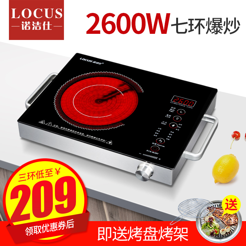 诺洁仕2600W电陶炉煮u茶炉大功率台式电磁炉智能家用光波炉爆炒