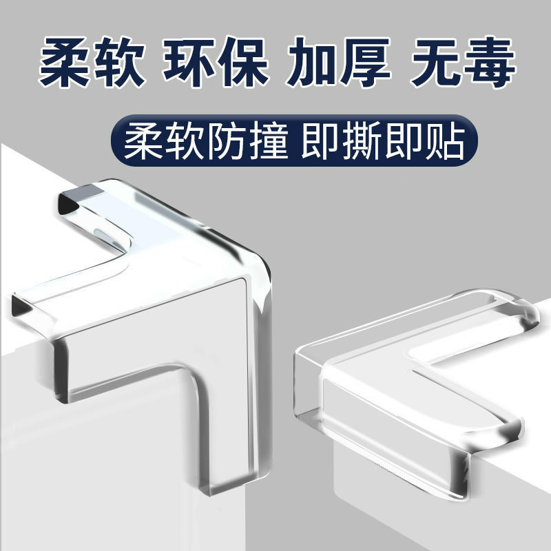 玻璃护角桌角防i撞条家具板材瓷砖大理石岩板镜子画框茶几包角透