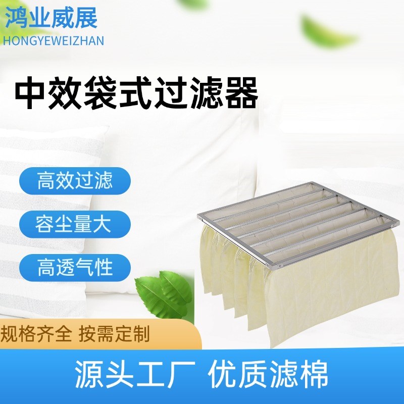 中效袋式过滤器中央空调空气除尘净化无纺L布滤袋空气过滤网工业