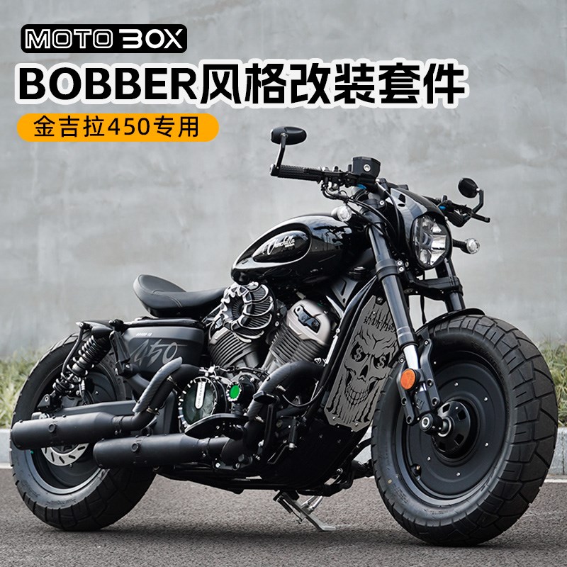 奔达金吉拉450bobber改装配件挡泥板空L滤车把后视镜换挡杆脚踏板