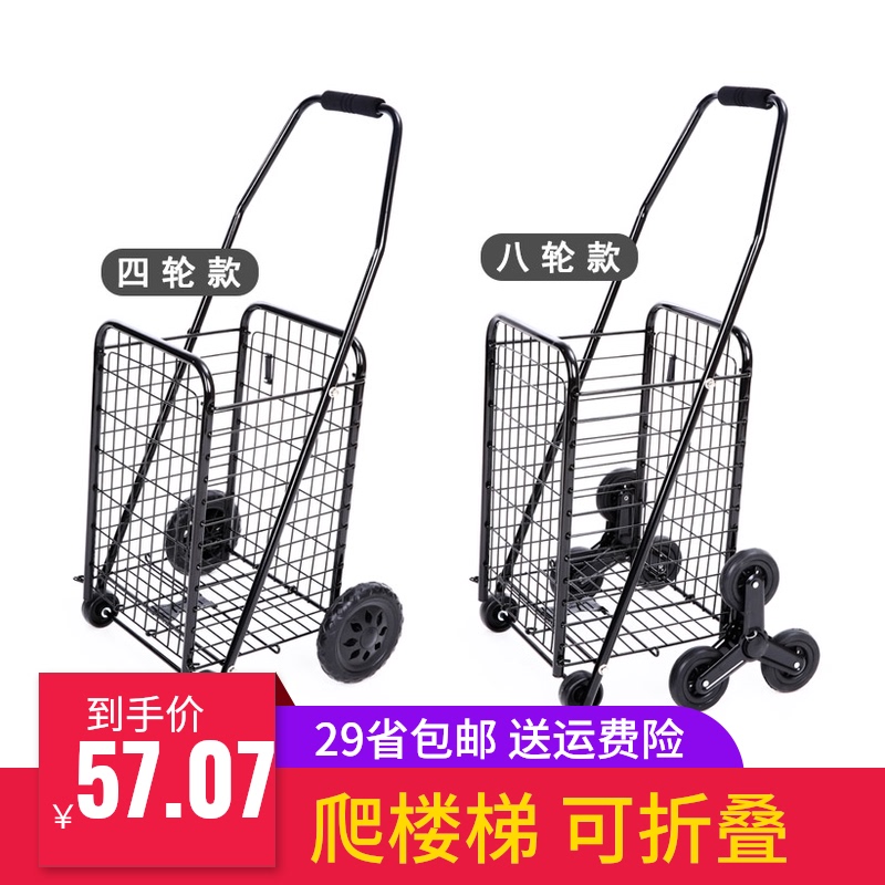 老人买菜车小拉车家用折叠轻便大容量手拖车M超市购物车小推车网