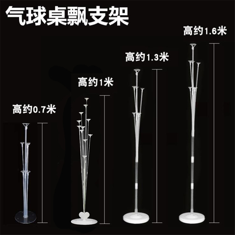 创意加长a桌飘支架结婚房装饰气球桌飘酒店加高路引气球立柱托