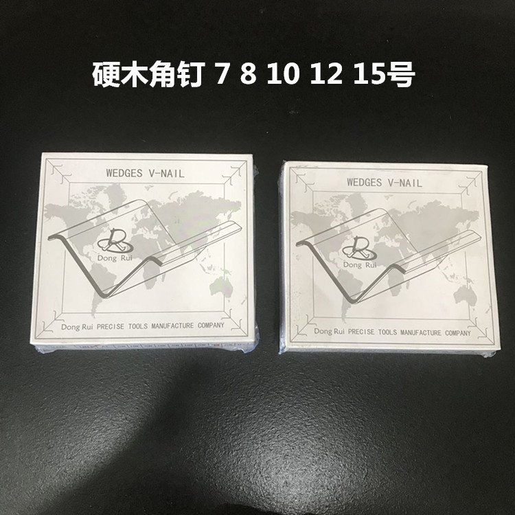 硬木角钉 相框密度板角钉 v型枪钉 钉角机专用钉子7 10 12 15号
