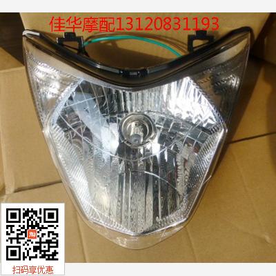 新大洲本田摩托车配件125-51前大灯总成前照灯大灯X外壳专用正品