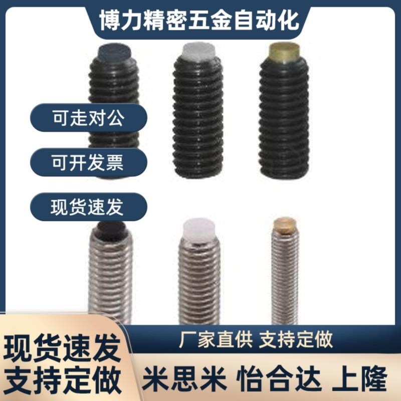 怡合达 TDA01-M3-L5圆柱头挡块止H动螺钉 直杆型 平头圆柱小挡块