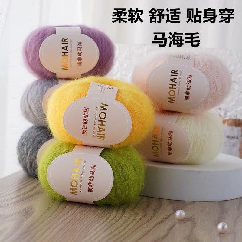 【行业热销】围巾手工编织真丝马海毛毛线长毛绒线细线披肩线貂绒