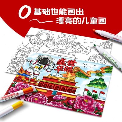 黑白童手抄报8k稿4k模板涂色心线A4国庆节爱国儿童半成品向画幼儿