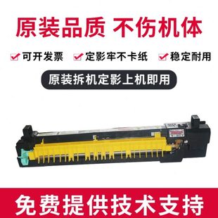 3375拆机3370定影组件5575彩色5570 施乐打印机7835定影器7855原装