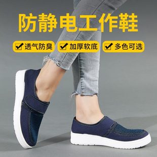 防静电鞋 加厚软底夏季 男女无尘防尘洁净车间透气电子厂网面工作鞋